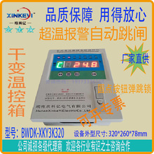 ���ܜؿ��� BWDK-XKY3K320��ʽ׃����΢��X�ؿ؃x ���ƃ|Ʒ��