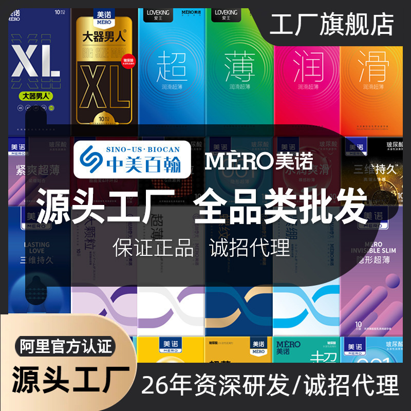 Meno Naked Feel Byt2 Two-Pack Granular Condom Combination Set Adult Products Manufacturer Wholesale Condoms