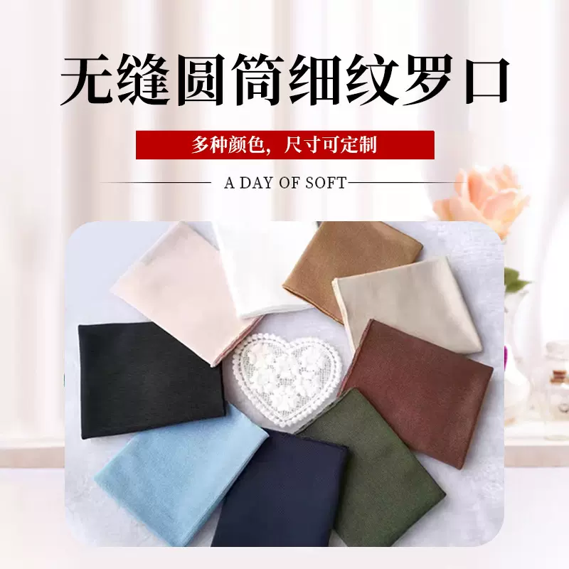 厂家货源圆机细螺纹防风罩衣袖口校服无缝圆筒细针织罗纹下摆罗口