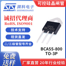 Sɽо΢BCA55-800 TO-3Pɿع辧lȫԭbƷF؛HSDQ