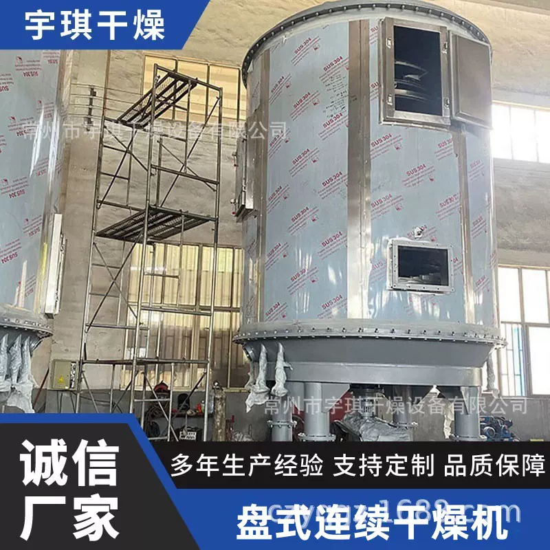 碳酸锂无机盐盘式干燥机真空盘式干燥器油溶氯化锂烘干机真空干燥