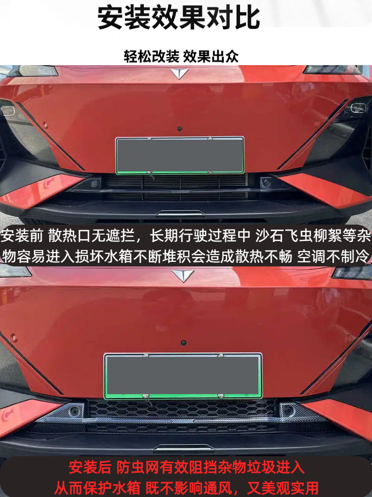 Suitable for 24 Models of Dark Blue S07 Qiankun Intelligent Driving Edition Insect-Proof Net, Mosquito-Proof Water Tank Protective Net, Prevents Willow Fluff, No Disassembly Required