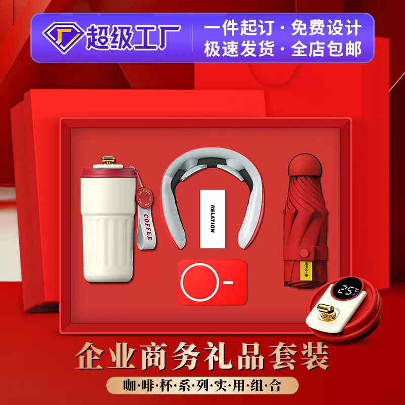 商务礼品套装咖啡杯伴手礼送客户创意实用礼物活动礼品定制logo
