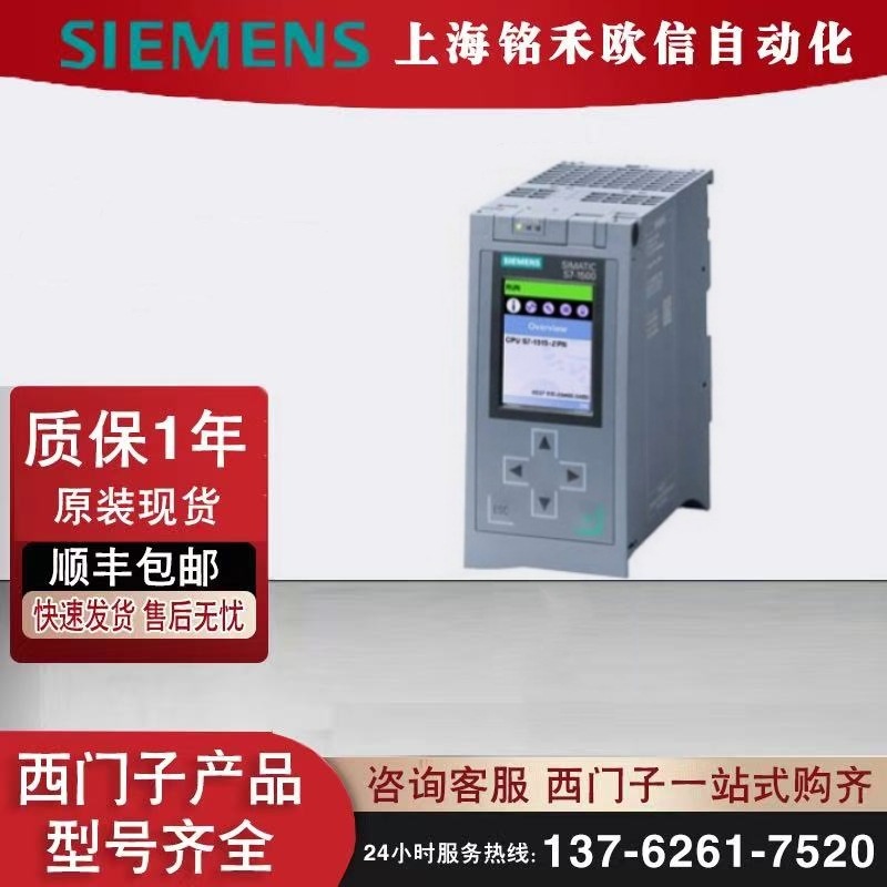 6ES7515-2FN03-0AB0西门子 S7-1500CPU 1515中央处理器