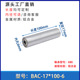 BAC-17*100-686-6