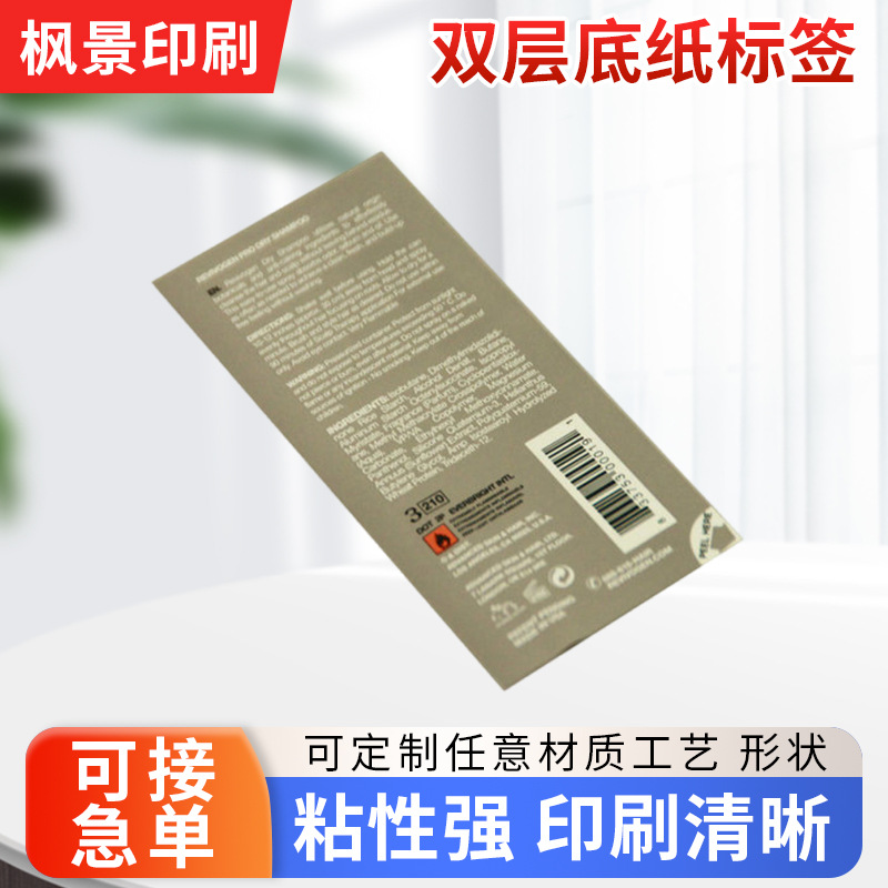 长期提供 双层底纸标签 双层PET标签空白不干胶标签印刷条码