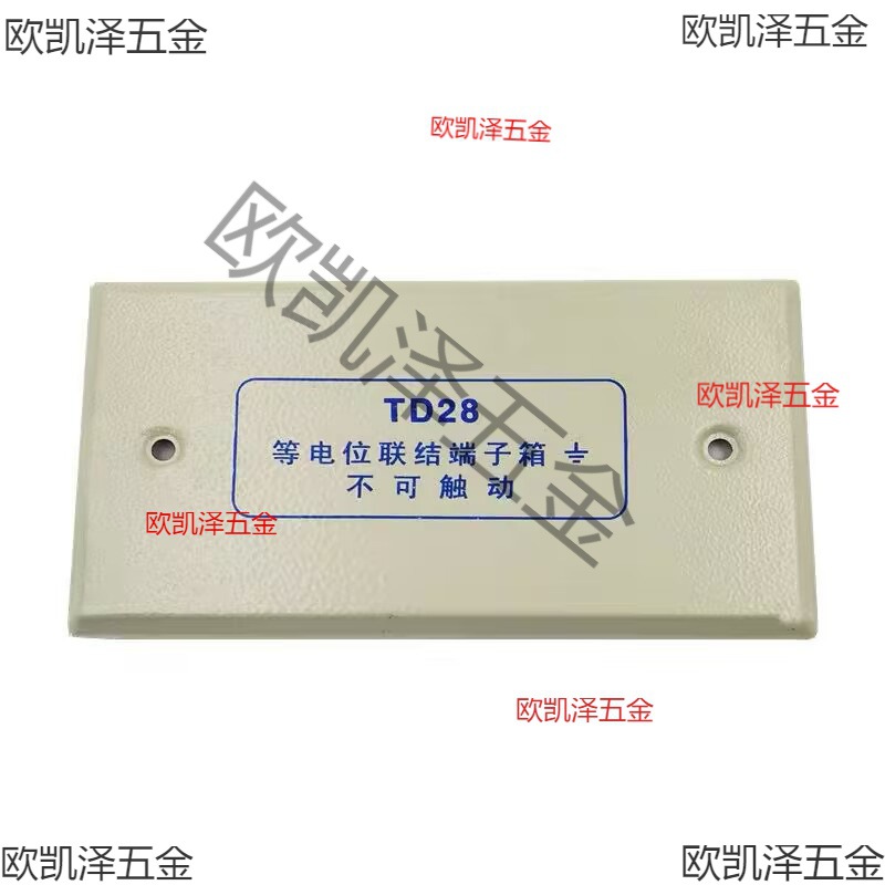 端子箱面板加厚盖板TD28等电位联结 LEB 等电位局部卫生间等电位