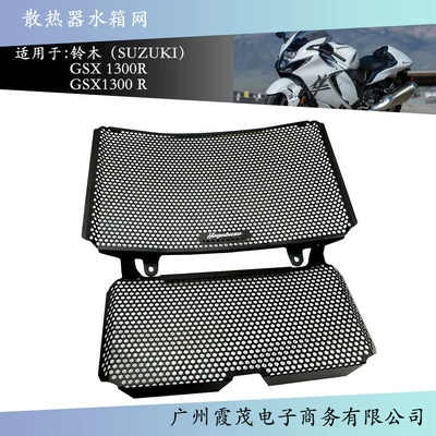 protective grille cover protective – Motorcycle Fender