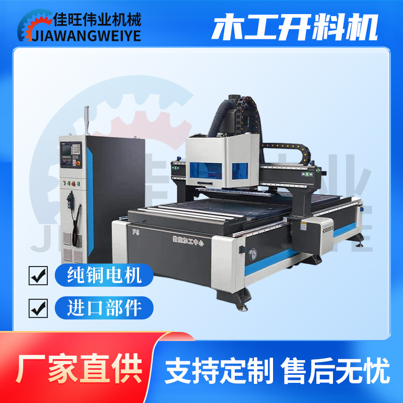 四工序木工开料机全自动数控1325木工雕刻机板式家具下料机多功能