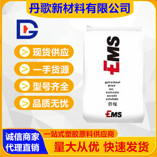 PA12 ��ʿEMS TR90 ͸�����������R����ʳƷ�����b�C�������w��