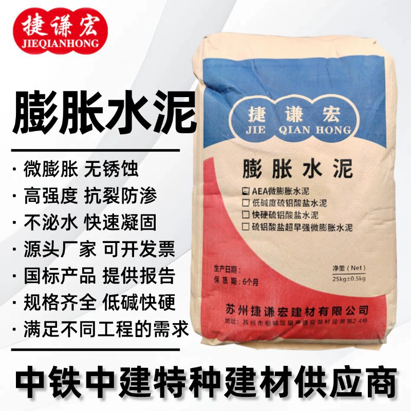 Расширяющийся цементный туннель для метро, ремонт труб, ручное отверстие, уплотнительная раствор, быстросохнущая, жесткая