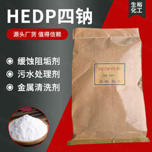 HEDP���c �u���Ҳ��������c hedp4na偠t�蹸���g��������ϴ��