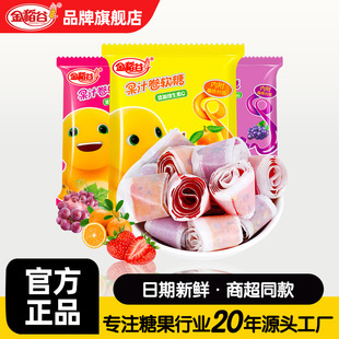 金稻谷23克奶龍果汁卷軟糖混合果味紙卷糖兒童零食糖果便利店批發
