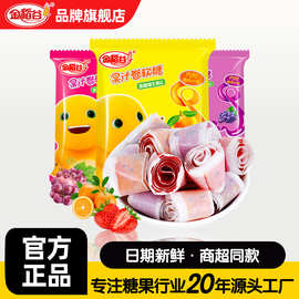 金稻谷23克奶龙果汁卷软糖混合果味纸卷糖儿童零食糖果便利店批发
