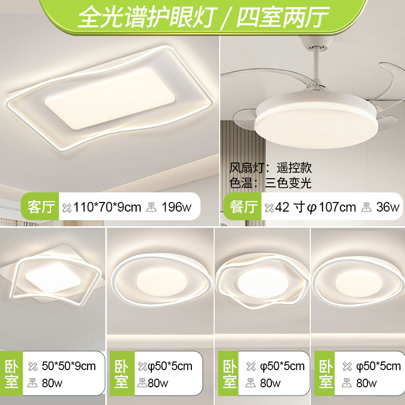 Luz de techo de la sala de estar de viento de crema moderna y minimalista de protección de los ojos de la atmósfera led dormitorio luz principal nueva lámpara de paquete de toda la casa