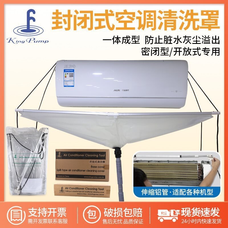Air Conditioner Cleaning Cover for Wall-Mounted Units, Water Collection Bag for Indoor Units, Water Tray for Ceiling Units, Drainage Cover for Air Conditioners, Cleaning Tools