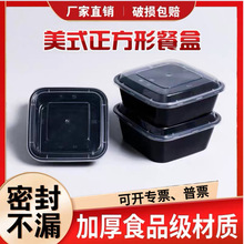 正方型一次性美式塑料便当盒厂家定制加厚商用外卖盖浇饭带盖餐盒