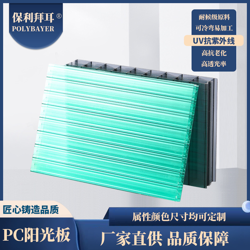 PC阳光板透明瓦车棚户外隔热采光空心婚庆聚碳酸酯PC阳光板