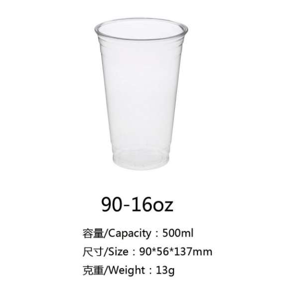 90구경 PET 콜드 드링크 컵 90-16oz (1000개/박스)