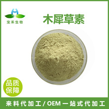 木犀草素 98% 花生壳提取物 木犀草素粉 木犀草苷 SC厂家现货