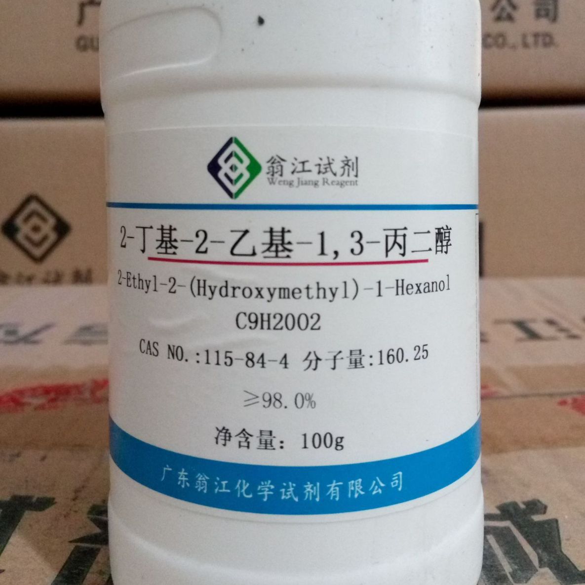2-丁基-2-乙基-1,3-丙二醇 115-84-4 试剂级98% 25g、100g、500g