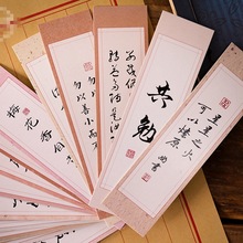故宫礼品 言以志纸书签30张套装精美中国古风创意文艺小清新简约