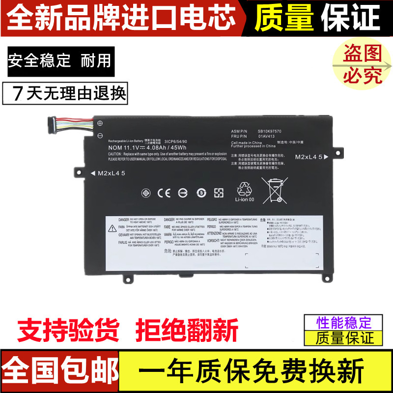 Suitable for Lenovo ThinkPad E470C 01Av413 Tp00083A Laptop Battery Sb10K97569 Suitable for Lenovo ThinkPad E470C 01Av413 Tp00083A Laptop Battery Sb10K97569