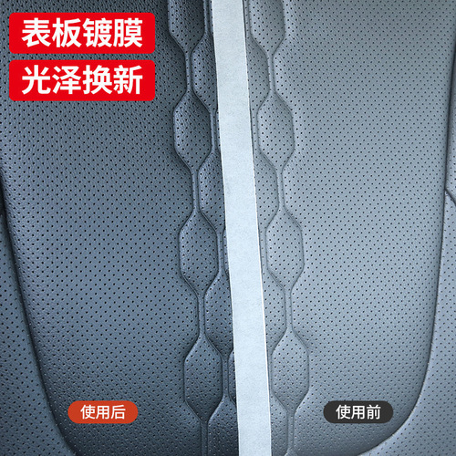 Auto Refinishing Plastic Refiner Car Interior Dashboard Panel Wax Plastic Refining Yiwu Factory Shipping