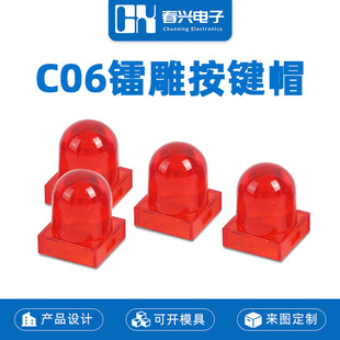 Zhejiang Chunxing with light key cap C06 with 6*6 touch switch a variety of colors transparent with light touch key cap