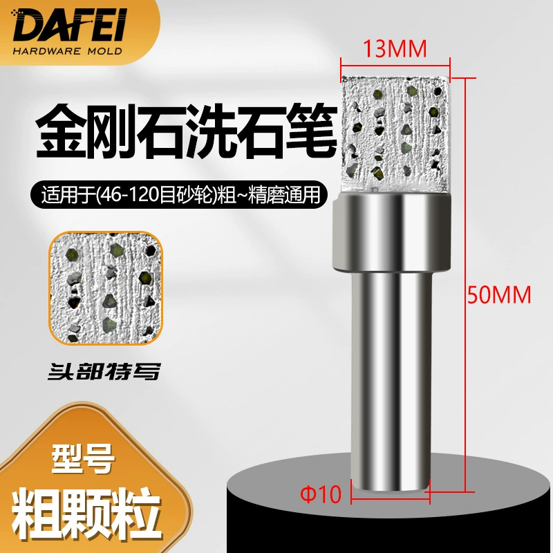 Vajrayana Repair pen tip, washing stone, diamond -grinding bed sandwich wheel rectangular sword repair angle R milling stone pen