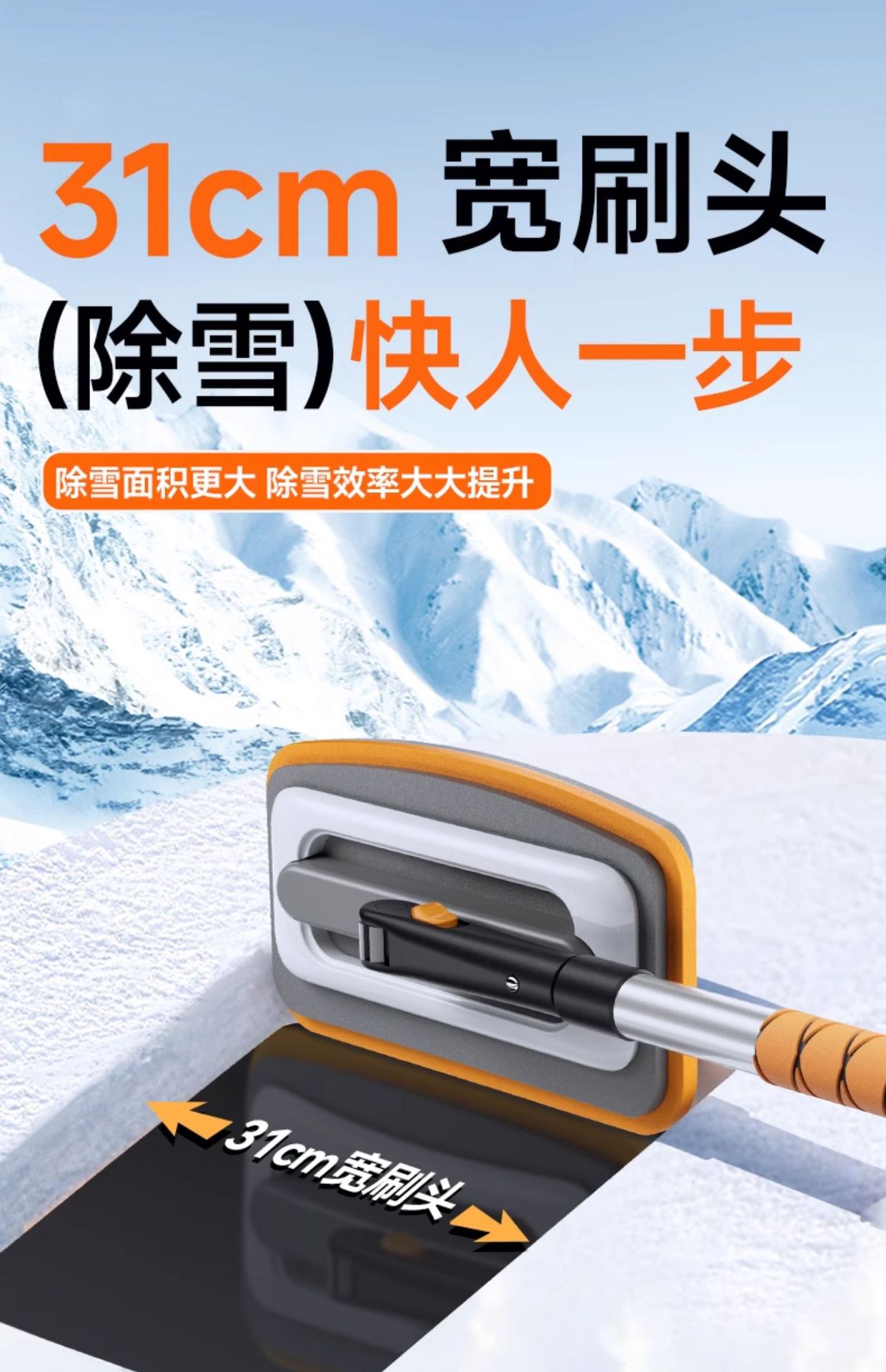 Car Snow Shovel, Snow Sweeper, Snow Brush, Snow Removal Tool, Car Snow Scraper, Ice Scraper, Glass Defrosting Shovel