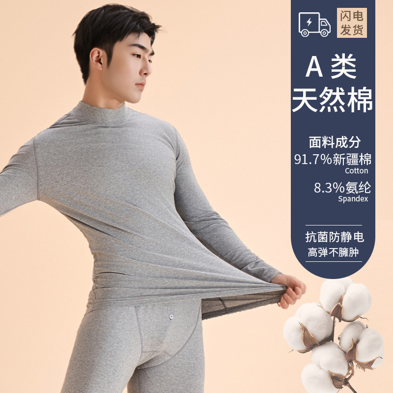 Pure Cotton Thermal Underwear Set with Fleece, Thickened German Velvet, Middle-Aged and Elderly Half-High Collar Base Layer, Cold-Proof Men's Autumn Clothes and Pants