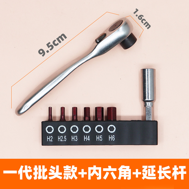 Mini llave de trinquete estrecha espacio pequeño destornillador de hendidura en forma de cruz hexagonal tipo L