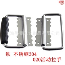 020不锈钢304拉手提手折叠拉手铁箱明装把手活动提手木箱拉手