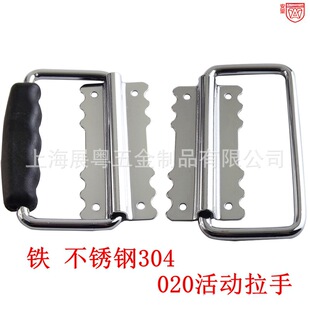 020 stainless steel 304 handle handle handle folding handle iron box open handle movable handle wooden box handle