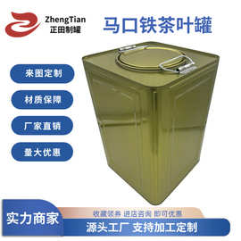 马口铁铁罐防潮防漏加厚食品级加工定制陈皮茶叶罐密封罐包装罐