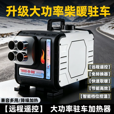 Automotive air conditioning heater for vehicles, 24V diesel