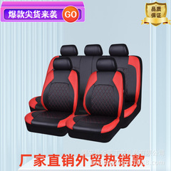 国境を越えた対外貿易自動車シートカバー単線菱格刺繍皮pu皮革人工pvc皮革輸出欧米
