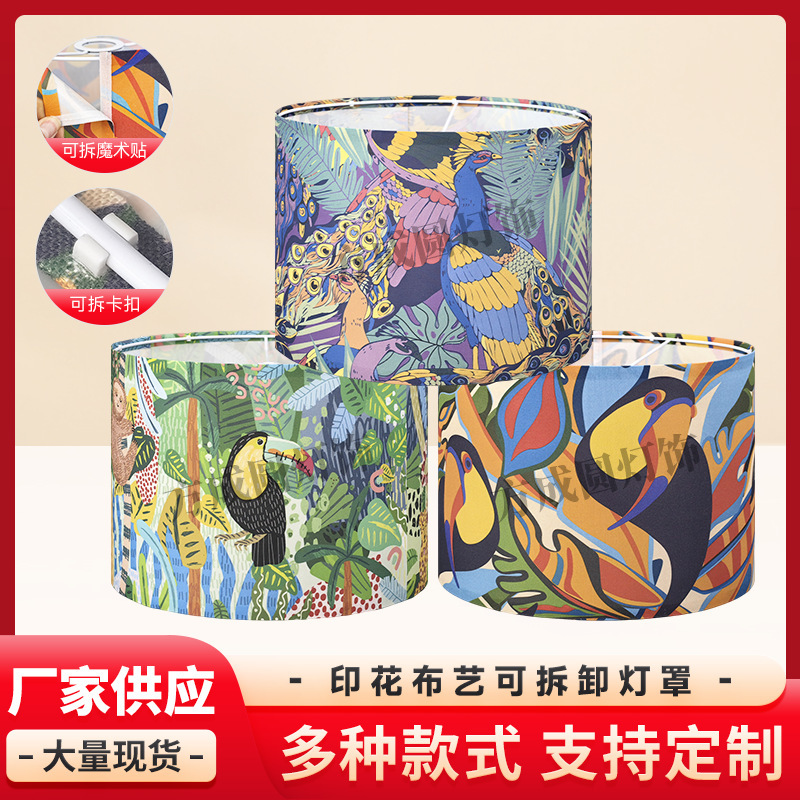 Cross-Border Detachable Animal Pattern Floor Lamp Lampshade Factory Lamp with Kd Cover Cloth Cover Table Lamp Cover Fabric Lampshade