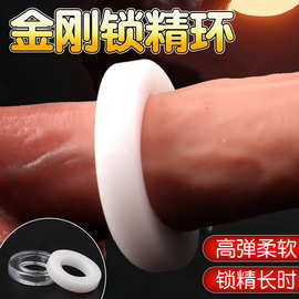 大号锁精环男用阴茎情趣环成人隐形防脱紧绷环加粗加厚成年人用品