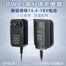 新款DW分体充电器适用德伟DCB112 14.4-18V锂电池电动工具充电器