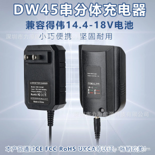 The new DW split charger is suitable for Dewei DCB112 14.4-18v lithium battery power tool charger
