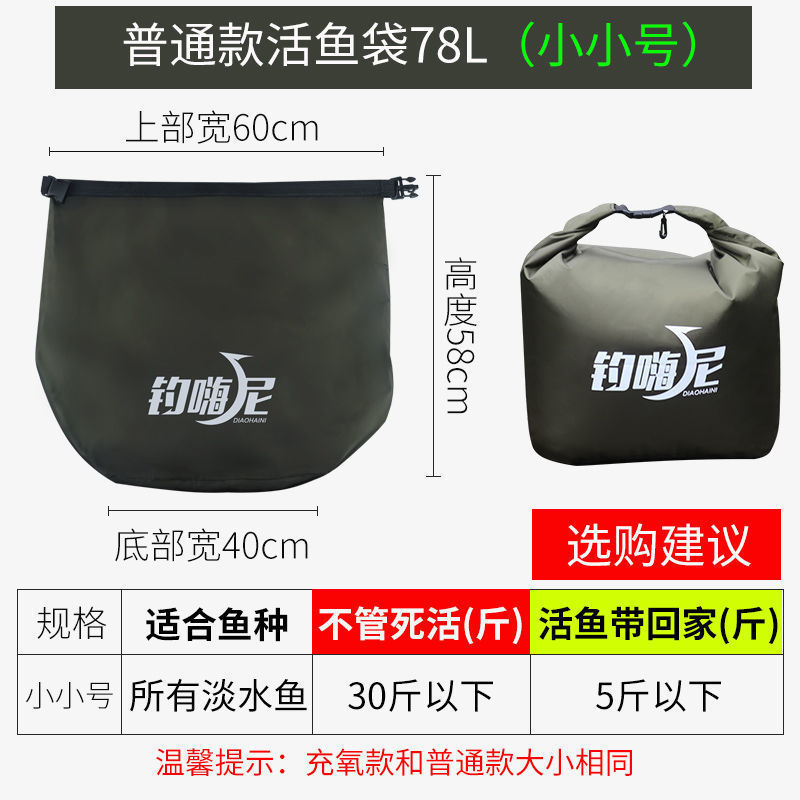 Bolsa de pescado vivo engrosada de oxígeno portátil de pesca bolsa de pesca plegable bolsa de pesca pesca bolsa de pesca barril de pesca suministros de pesca comercio exterior