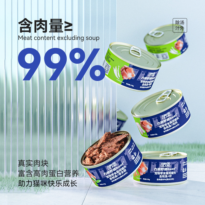 Canned Cat Snacks, Hydrating and Fattening Hair Gills with Staple Food, Cat Strips, Hypoallergenic Wet Food, Stocking up