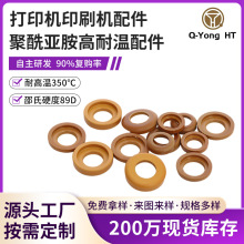 打印机印刷机配件聚酰亚胺配件绝缘隔热高强度特种工程塑料PI制品