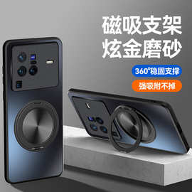 适用vivoX80手机壳Pro新款磁吸旋转支架磨砂硅胶全包防摔保护套男