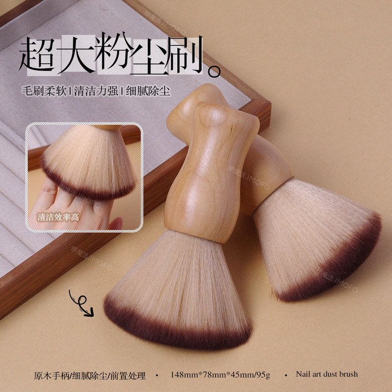 High-Quality Extra-Large Solid Wood Dust Brush Manicure Sweep Russian-Style Pre-Processing Brush Sweep Soft-Bristled Dust Brush Nail Tool