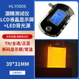 LCD显示屏;显示器件;LED显示器件