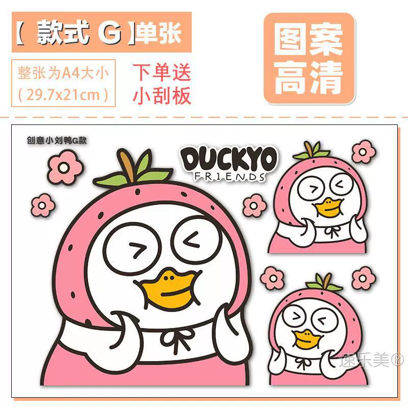 Наклейка «Маленькая утка Лю» для украшения электромобиля, аксессуары Metaverse, «Маленький медвежонок», яйцо, сладкий чай, Эмма, аккумуляторная наклейка для автомобиля