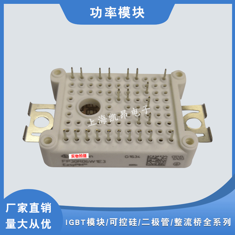 四单元(4U)IGBT模块FP30R07U1E4 FP50R07U1E4 FS75R07U1E4原装